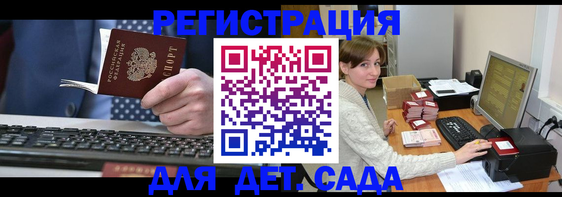 прописка регистрация в Рошале