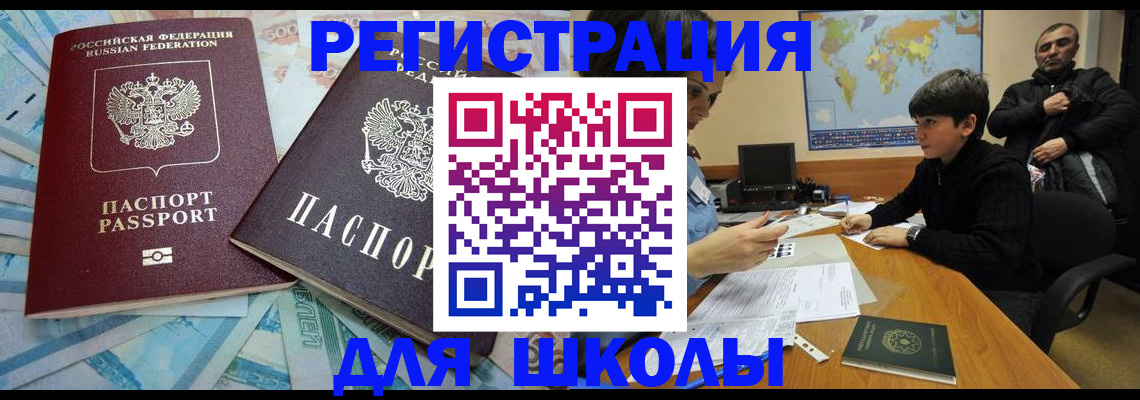 временная регистрация 2025 в Рошале